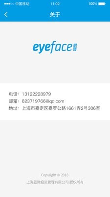 安卓眼面软件下载