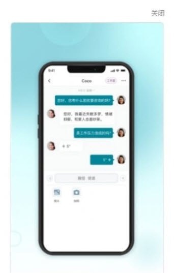 安卓吱吱心理咨询师app