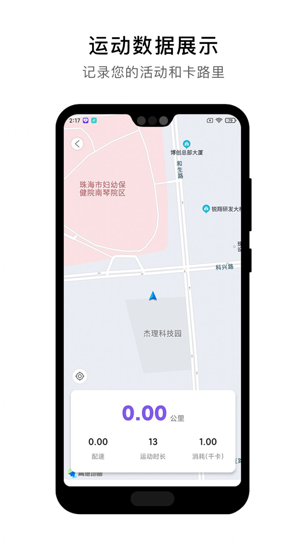 宜动健康管理app软件下载 v0.1.12下载