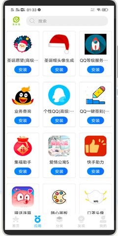 安卓e6kb软件库app