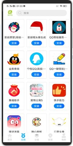 安卓e6kb软件库app