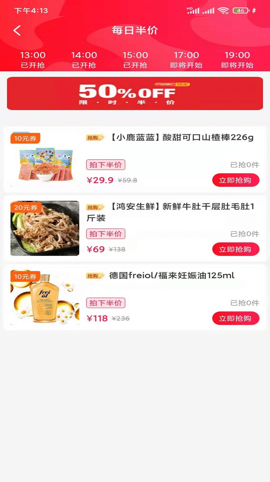 熙客慧购物app最新版 v1.0.2916
