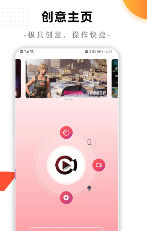 安卓录屏快捷主播版app官方版下载 v1.0.1软件下载