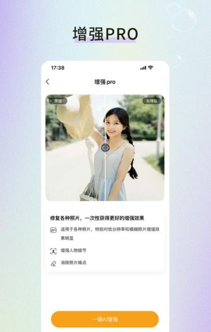 安卓修图家ai修图app官方版 v2.1.0app