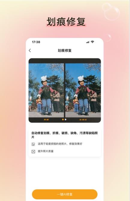 安卓修图家ai修图app官方版 v2.1.0软件下载
