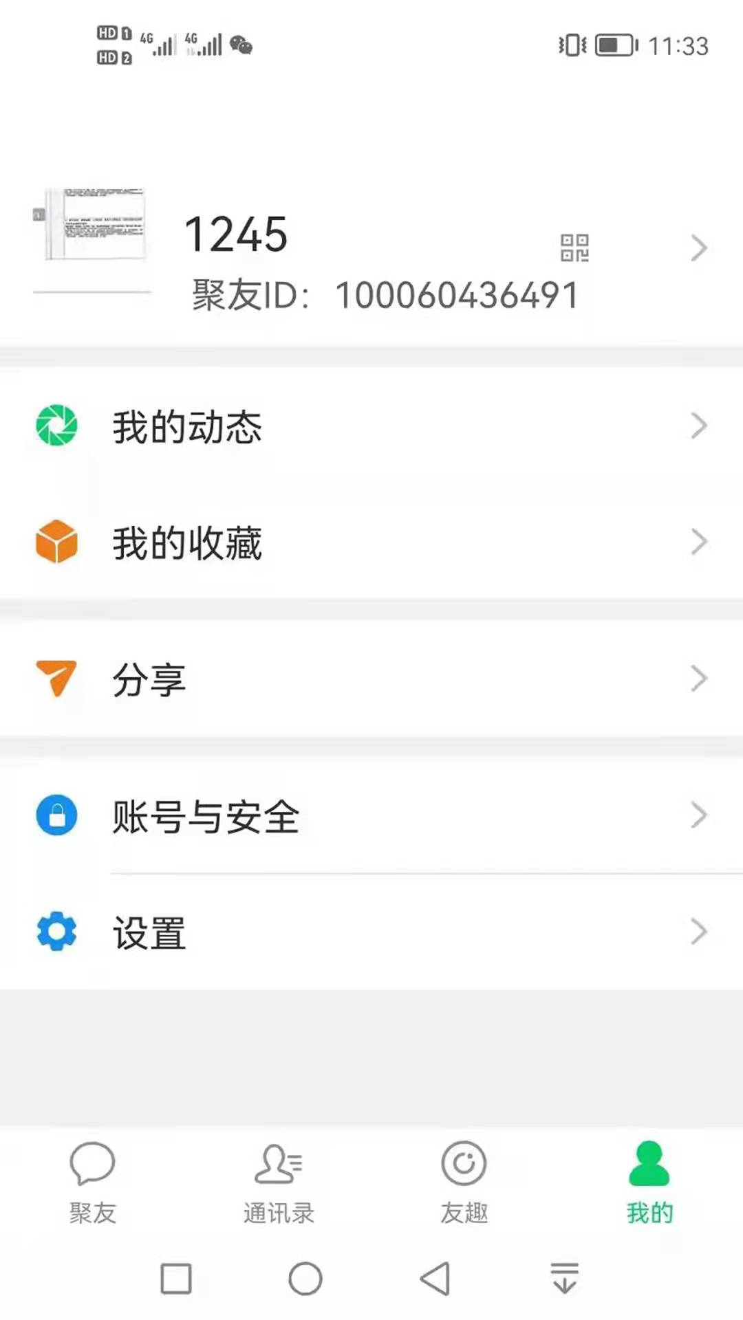 安卓聚友社交app官网最新版 v1.0.0软件下载