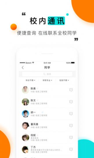 安卓今日校园官方登录app下载最新版 v9.0.16软件下载