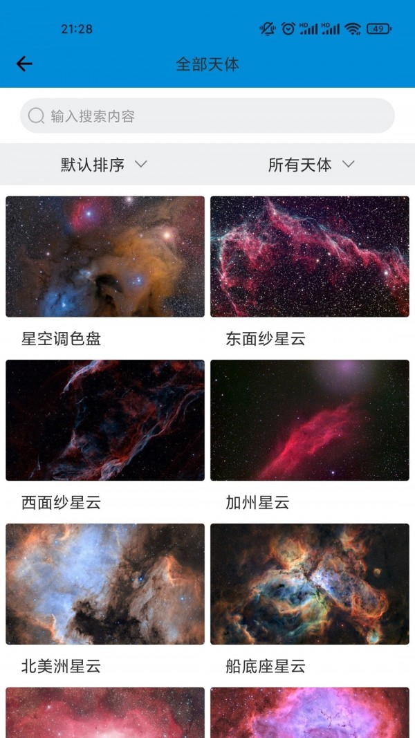 安卓拍拍星软件下载