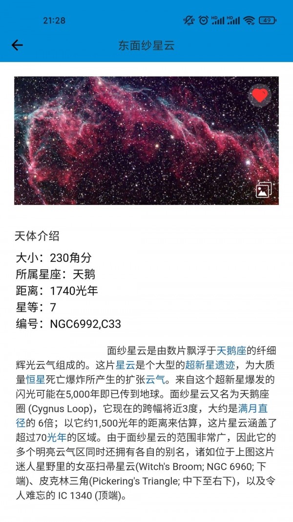 安卓拍拍星app