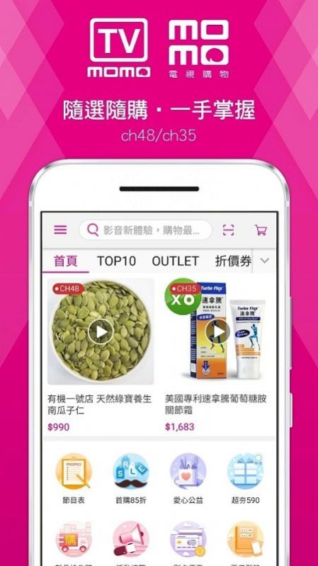安卓momo购物台软件下载