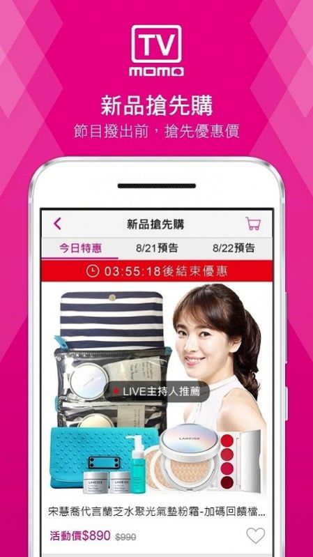 momo购物台app下载