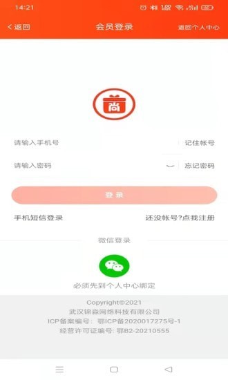 安卓尚礼物app