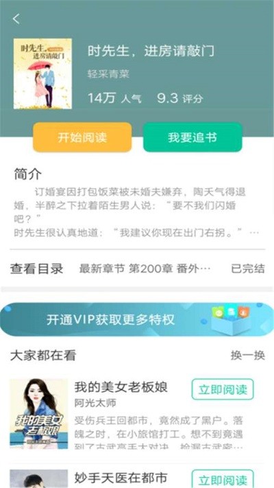 安卓梧桐小说免费阅读app