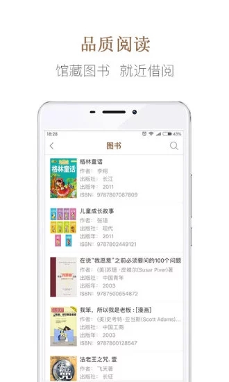 安卓云图书馆手机版app