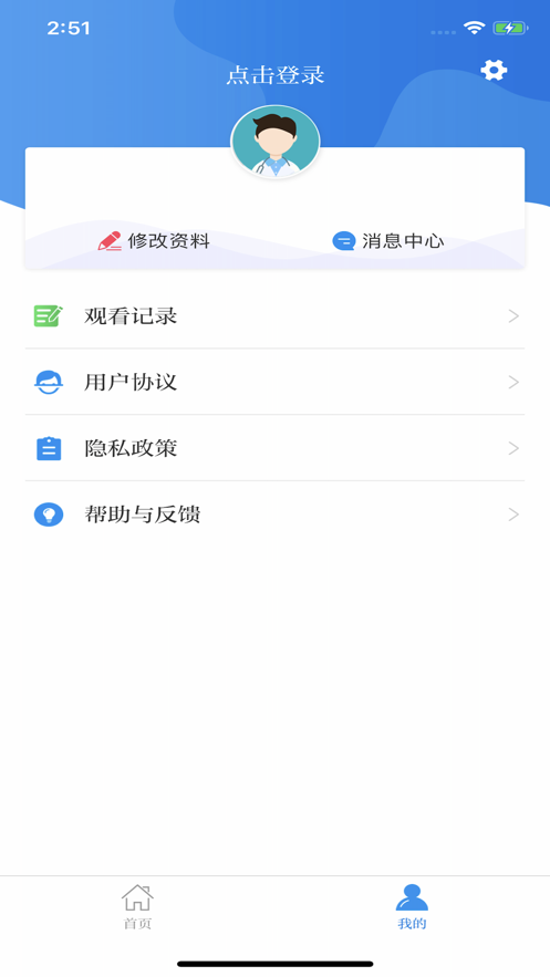 安卓职业健康培训试题及答案app官方版 v1.6.9软件下载