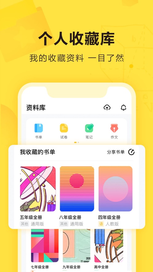 安卓快对搜题有勉费视频讲解bd软件下载 v5.4.0软件下载