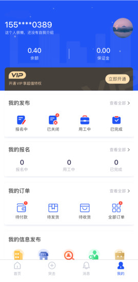 筑汇网招聘平台app官方版下载 v1.1.5下载