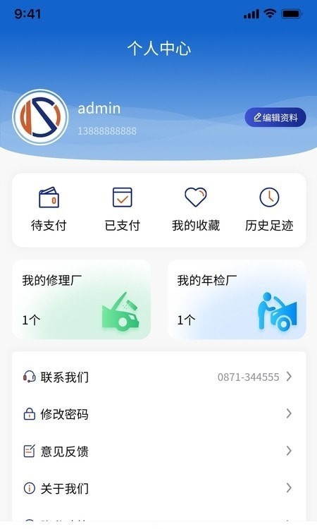 安卓吉售app