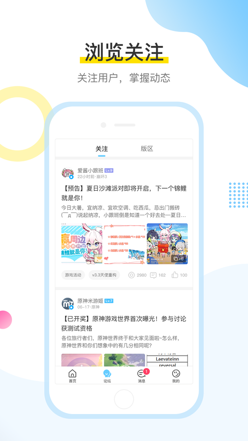安卓米哈游 账号管理中心app