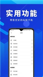 安卓全能双开王免费版app