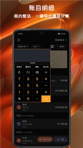 安卓小语记账最新版app