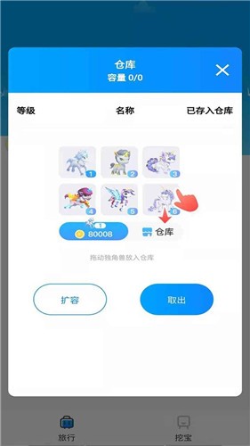 安卓步步独角兽红包版app