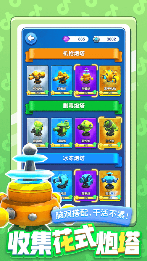 hold住城堡无限钻石版