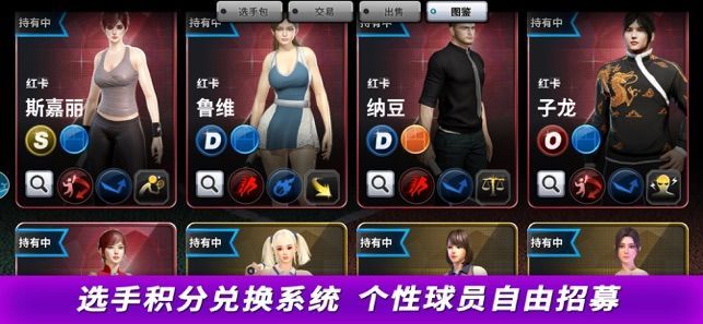 安卓爽快网球中文版软件下载