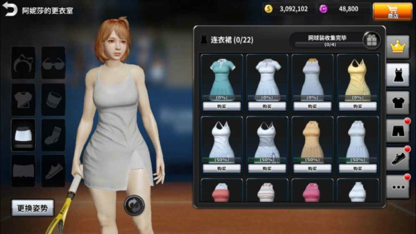 安卓重金属网球练习专业版软件下载