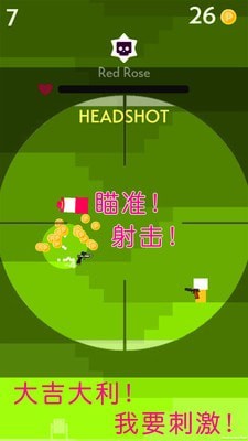 安卓狩猎精英狙击修改版app