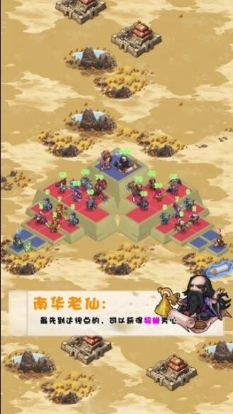 安卓谁是真正的主公软件下载