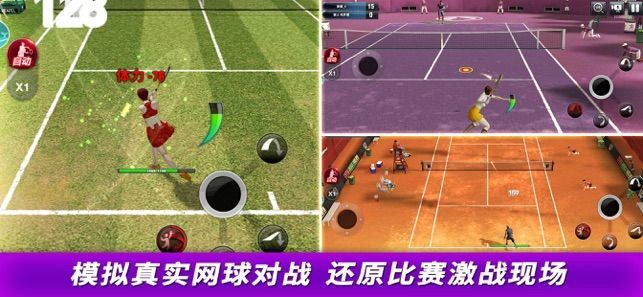 安卓urban tennis 3d版app