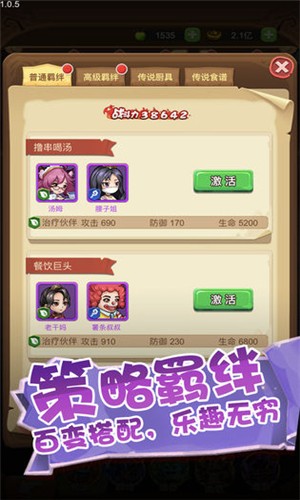 安卓三国曹操传红包版app