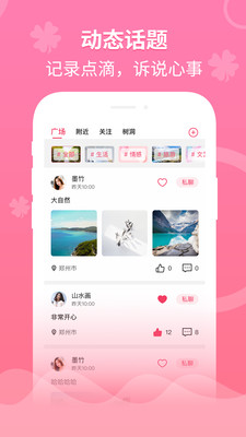 婚往app下载