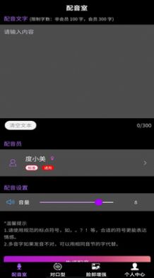 安卓对口型视频配音大师app官方版 v1.1.1软件下载