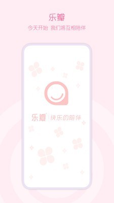 安卓乐瓣软件下载