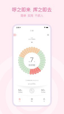 乐瓣下载