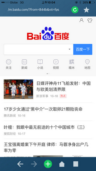 寰宇浏览器 安卓版