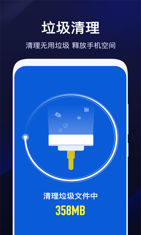安卓wifi速联精灵软件下载