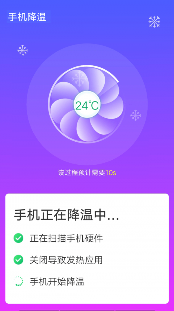 安卓青春wifi速连app