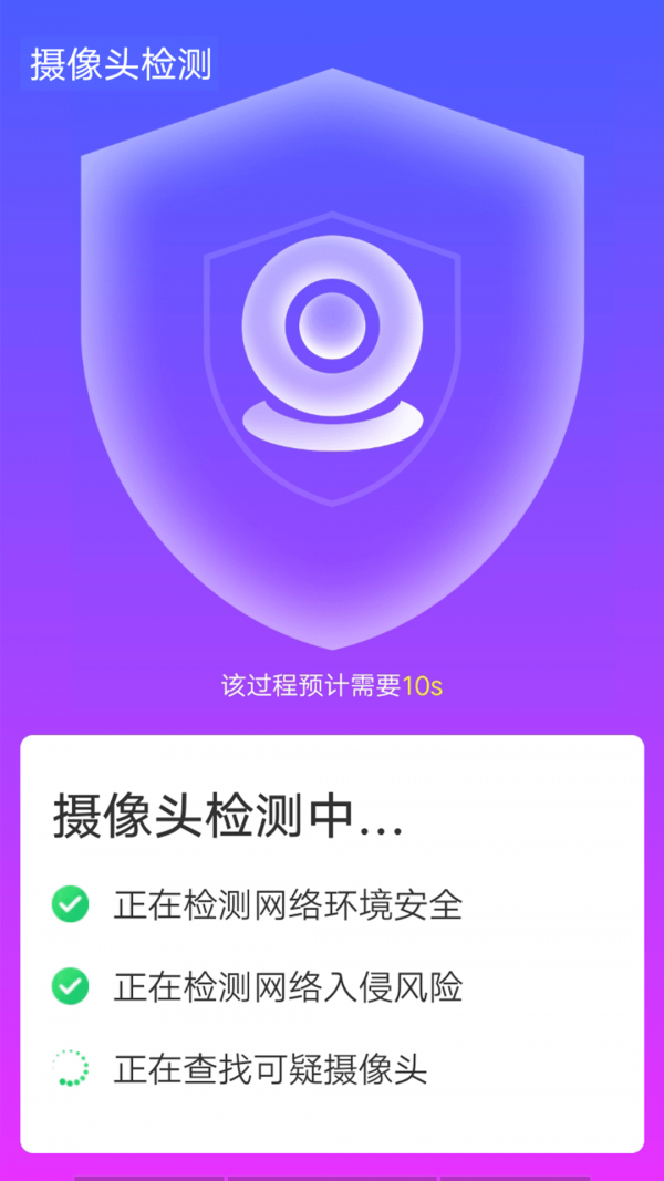 安卓青春wifi速连软件下载