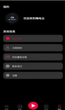 hei电台app下载