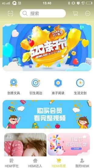 安卓hemi学社app官方版 v1.1app