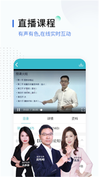 安卓锐学课堂app官方版软件 v1.1.0软件下载