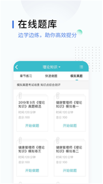 安卓锐学课堂app官方版软件 v1.1.0app