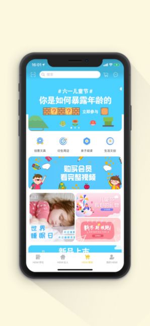 hemi学社app官方版