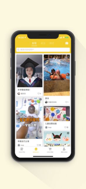 安卓hemi学社app官方版软件下载