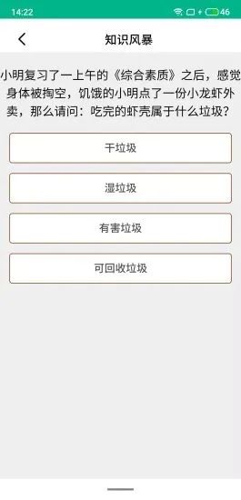 安卓鹏程软件思维锻炼app官方版软件下载