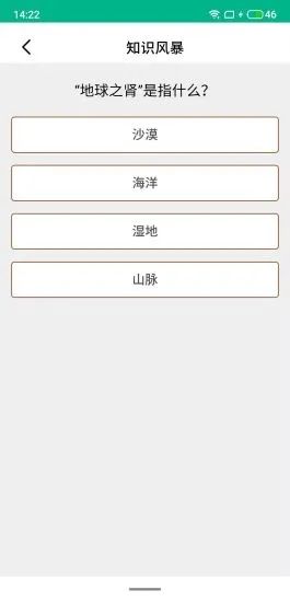 鹏程软件思维锻炼app官方版