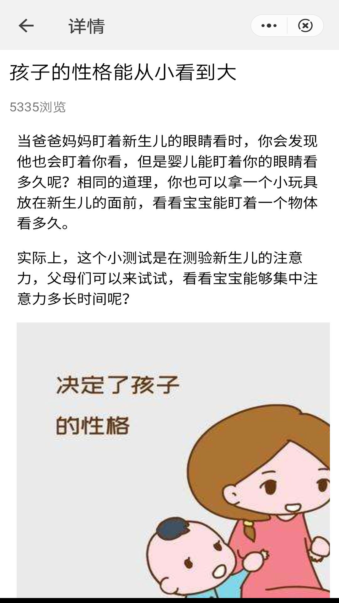 贝知育儿教育app安卓版下载